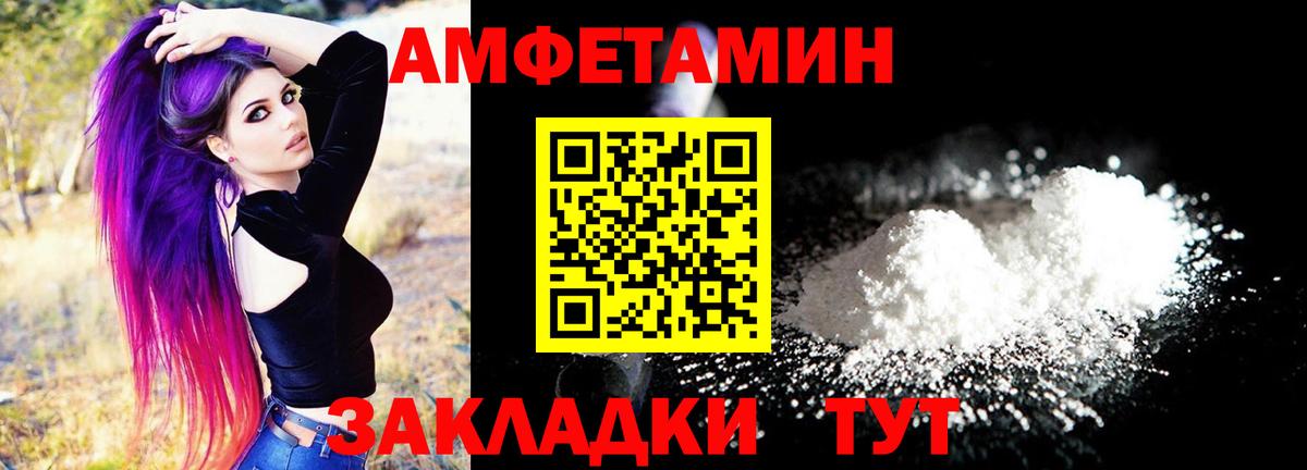 АМФ 98% Амурск