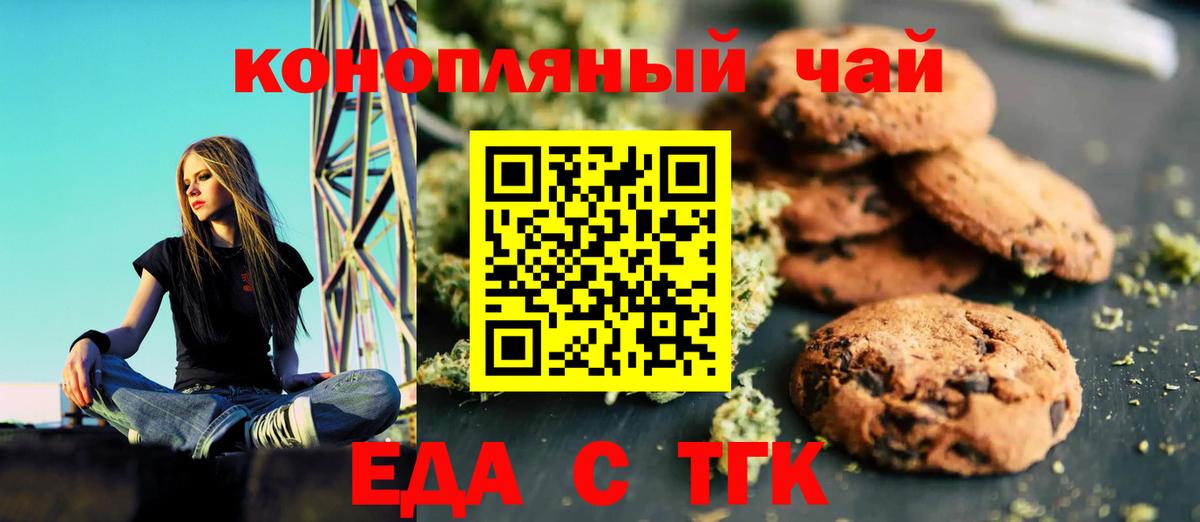 Canna-Cookies конопля  Вход с VPN  Амурск 