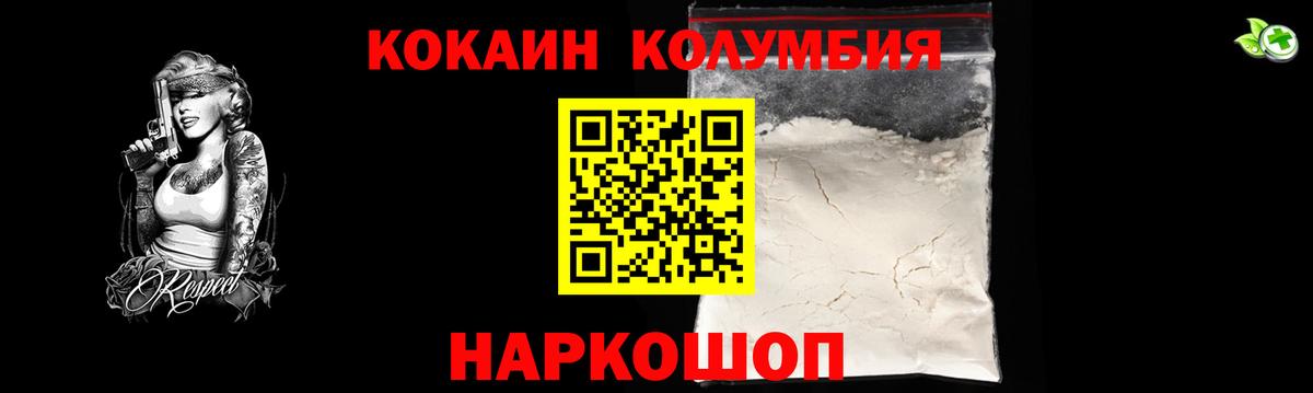 Cocaine Эквадор  Вход с VPN  КОКАИН Боливия  COCAIN  Амурск 