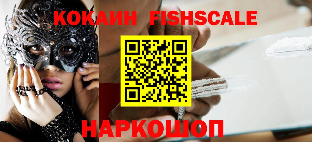 Cocaine 97% Амурск