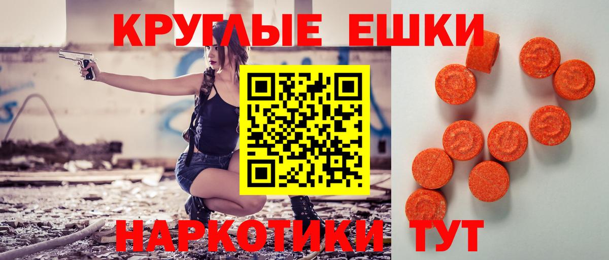 Экстази Cube Амурск