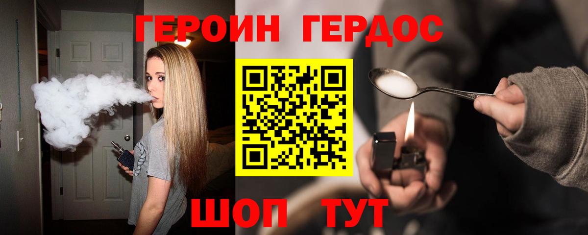 Героин герыч  Вход с VPN  Амурск 