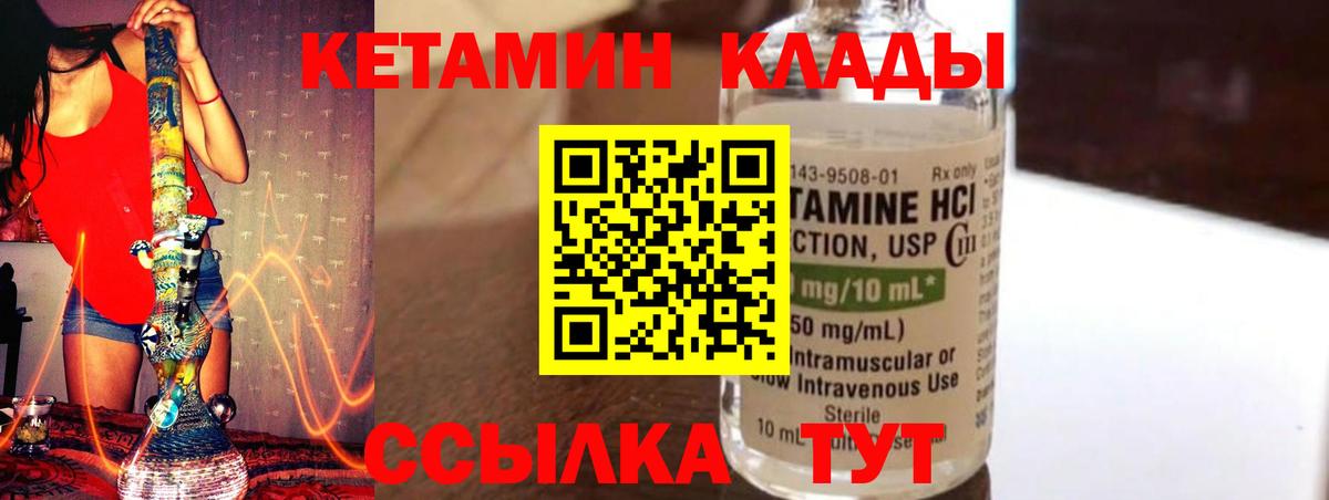 omg как войти  КЕТАМИН ketamine  Кетамин ketamine  Вход с VPN  Амурск 