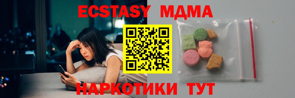 МДМА crystal  MDMA  Амурск  Вход с VPN  MDMA crystal 