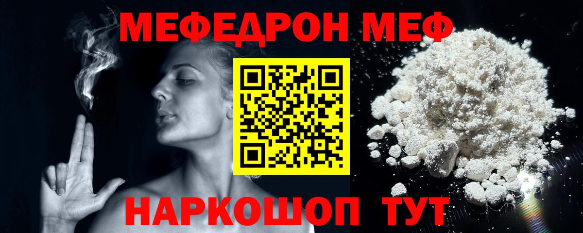 МЯУ-МЯУ VHQ  МЕФ  как найти   Амурск  Мефедрон мяу мяу  Вход с VPN  МЕФ 