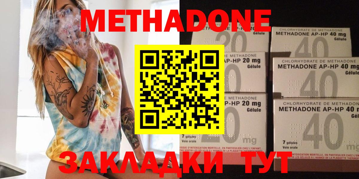 МЕТАДОН methadone  Вход с VPN  Амурск  МЕТАДОН VHQ 