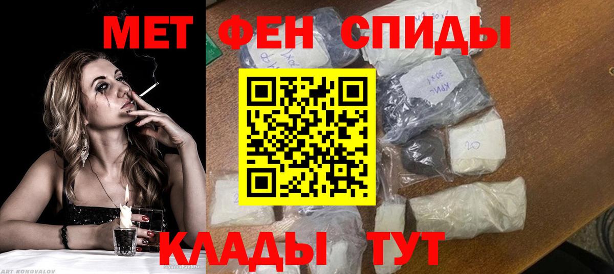 Первитин Methamphetamine Амурск