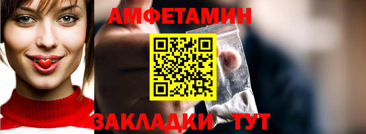 МЕТАМФЕТАМИН витя  Вход с VPN  МЕТАМФЕТАМИН витя  Амурск 